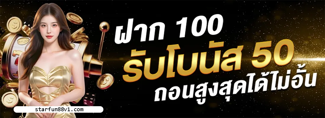 starfun88