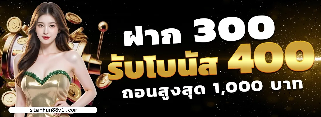 starfun88